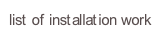 list of installation work